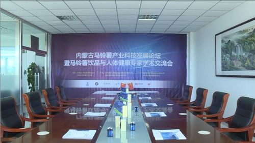 百瑞眾康 以科技締造精品，服務人類健康——馬鈴薯產業技術服務的迅猛發展