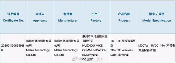 魅族首款智能穿戴設備“魅族Watch”即將亮相，跨界網絡設備制造生態布局